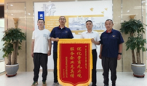 【市城市燃熱集團富泰熱力】高效調解促和諧 登門致謝送錦旗